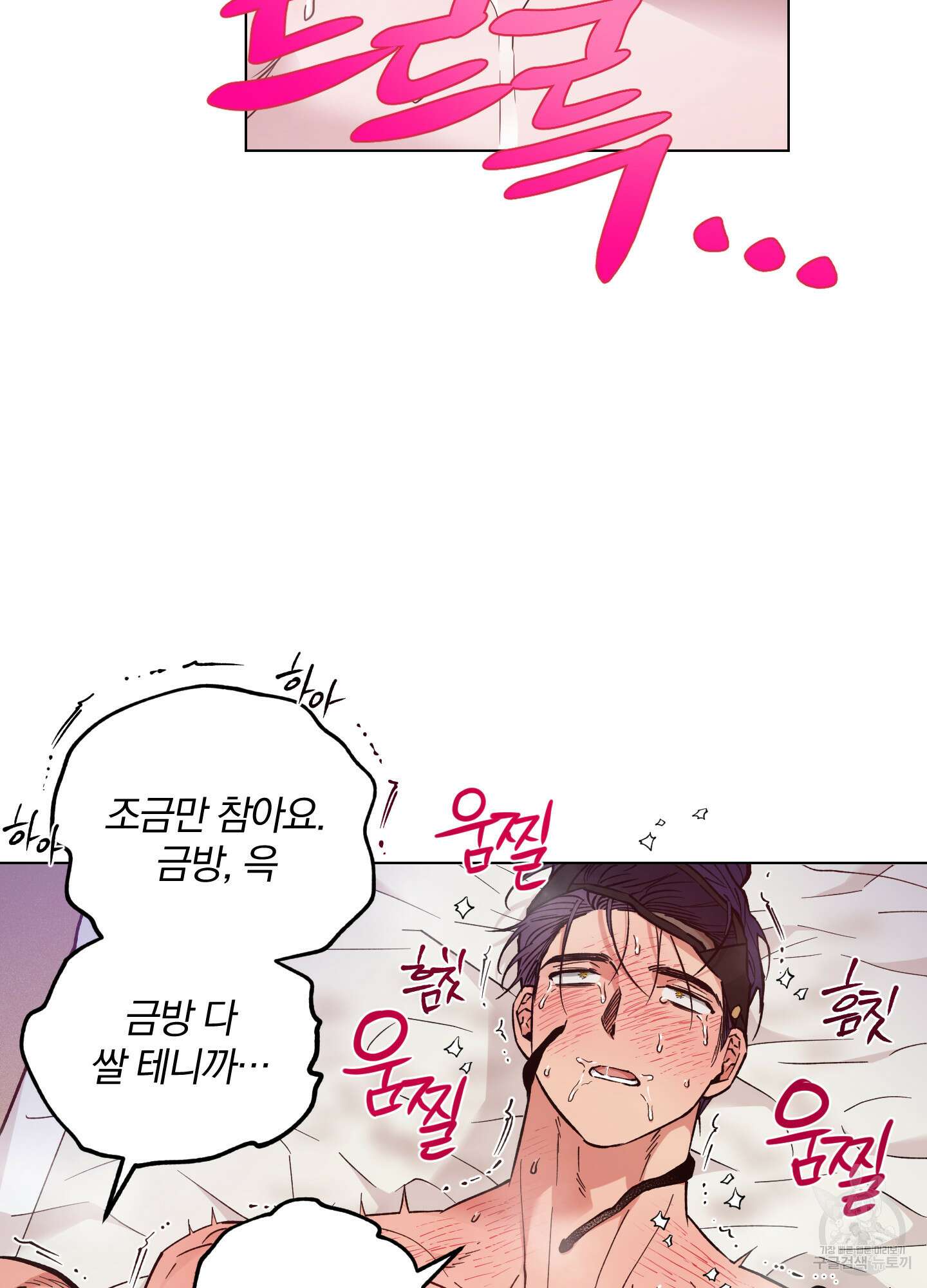 새벽 구름 강 45화 102