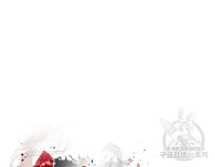 염라강림 6화 2