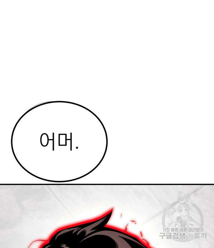 염라강림 6화 4