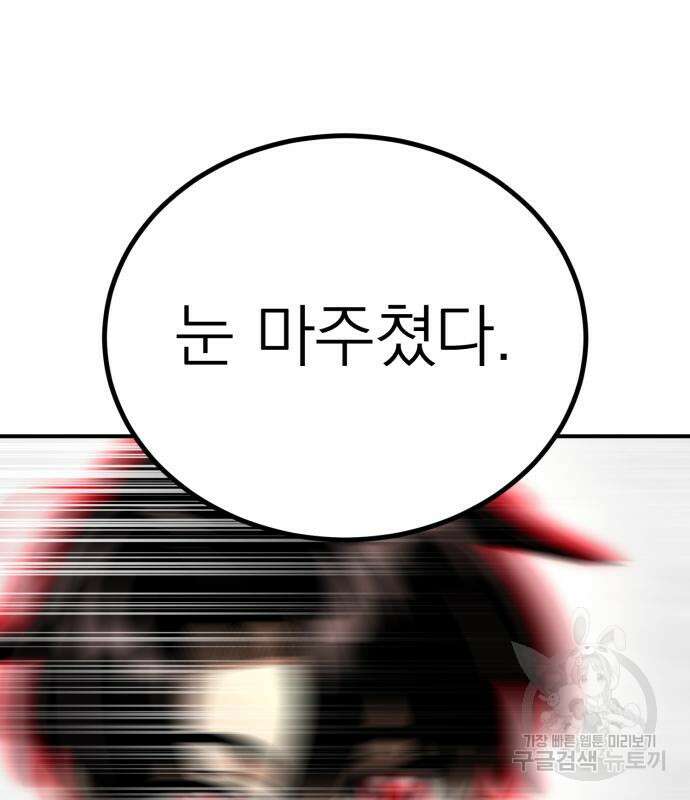 염라강림 6화 6