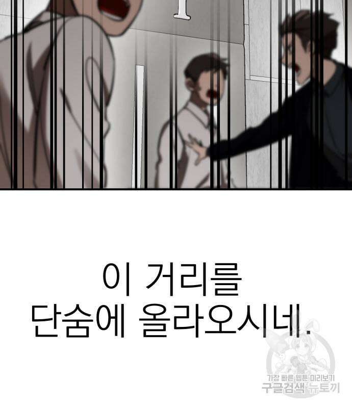 염라강림 6화 15