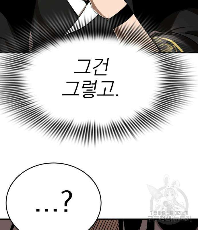 염라강림 6화 17