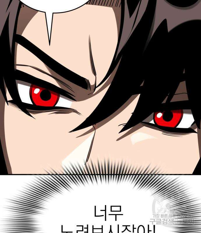 염라강림 6화 18