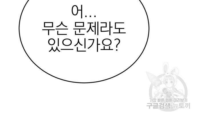 염라강림 6화 21