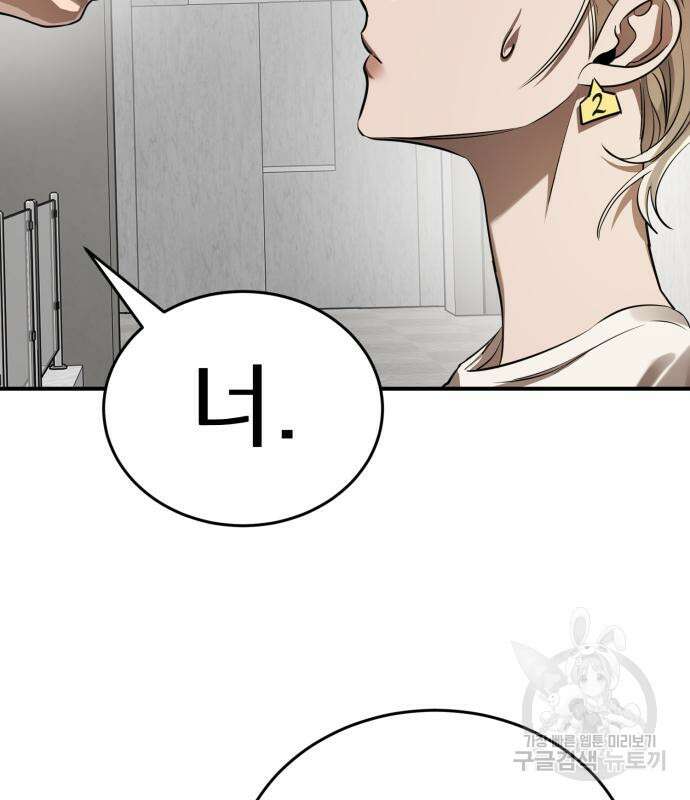 염라강림 6화 23