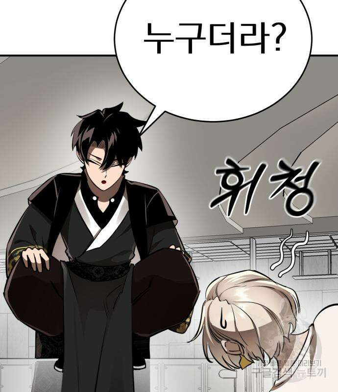 염라강림 6화 24