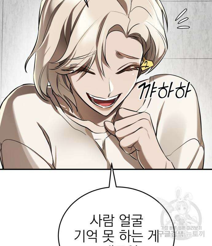 염라강림 6화 26