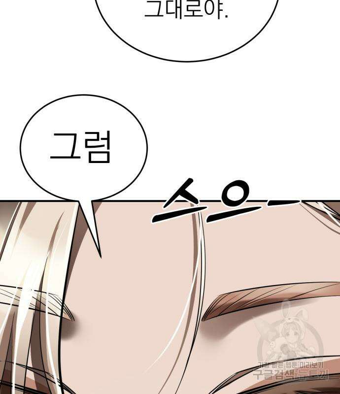 염라강림 6화 27