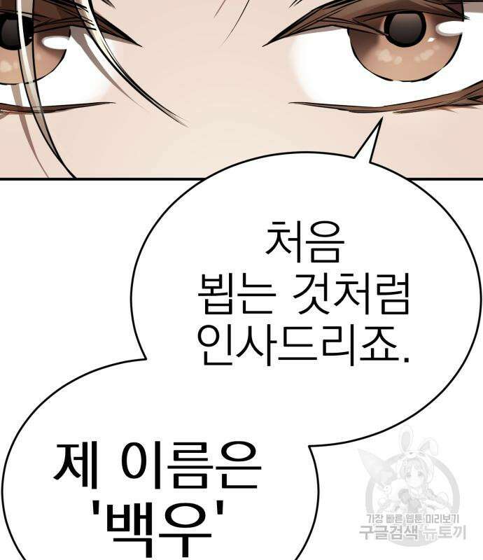염라강림 6화 28