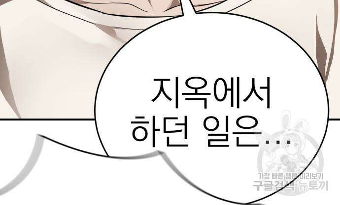 염라강림 6화 30