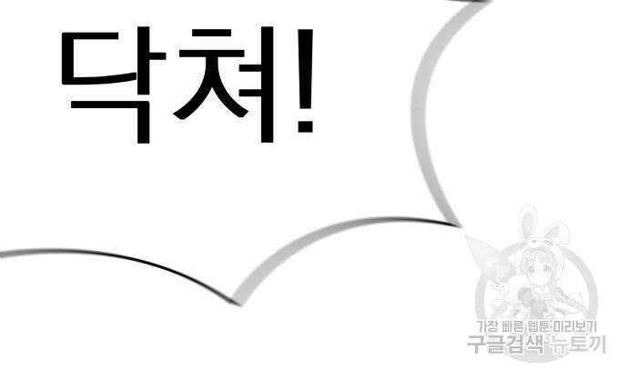 염라강림 6화 31