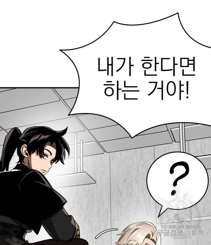 염라강림 6화 32
