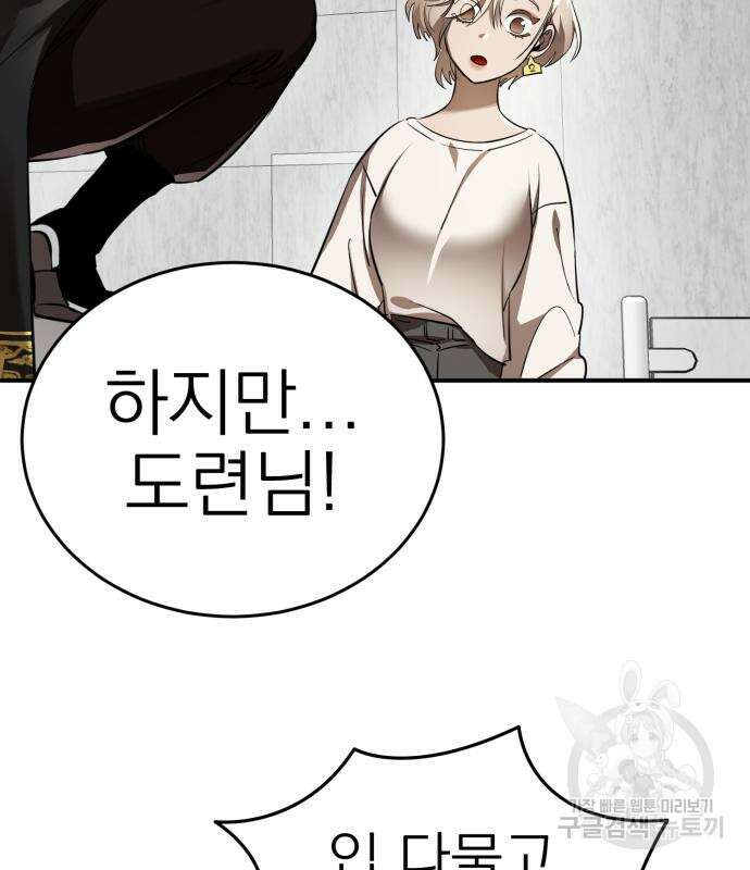 염라강림 6화 33