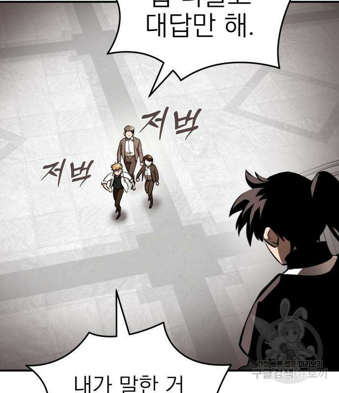 염라강림 6화 34