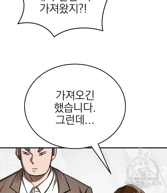 염라강림 6화 35