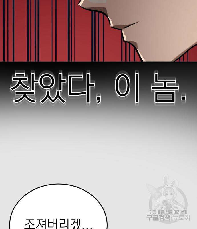 염라강림 6화 38