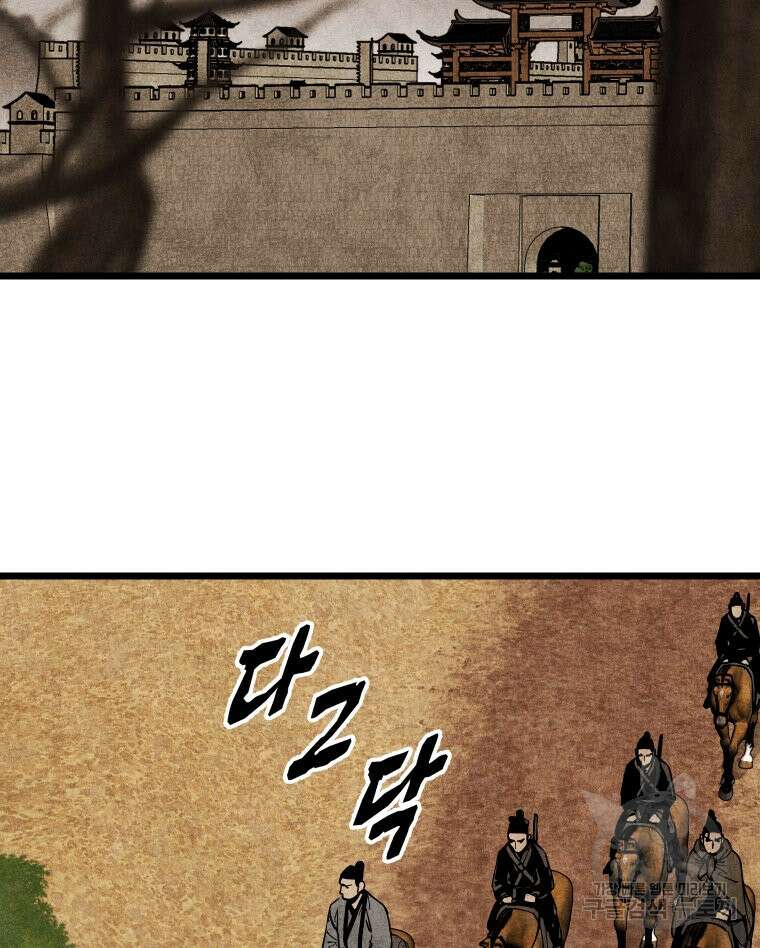 촌검무인 17화 2