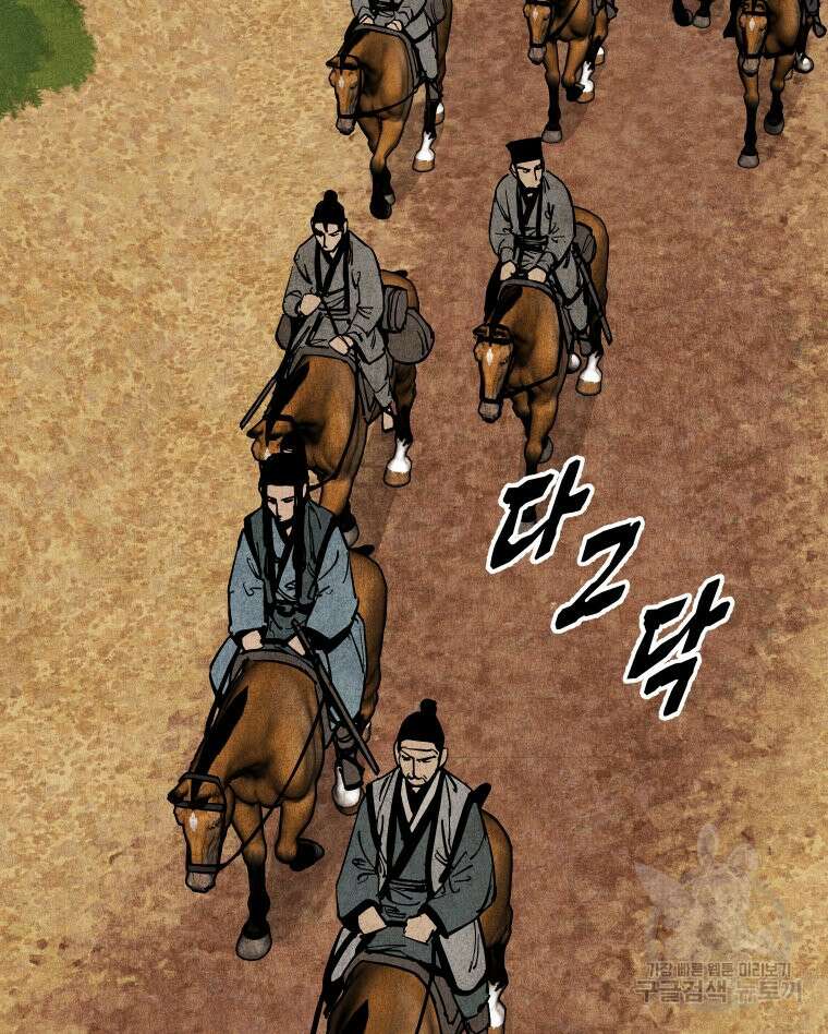 촌검무인 17화 3