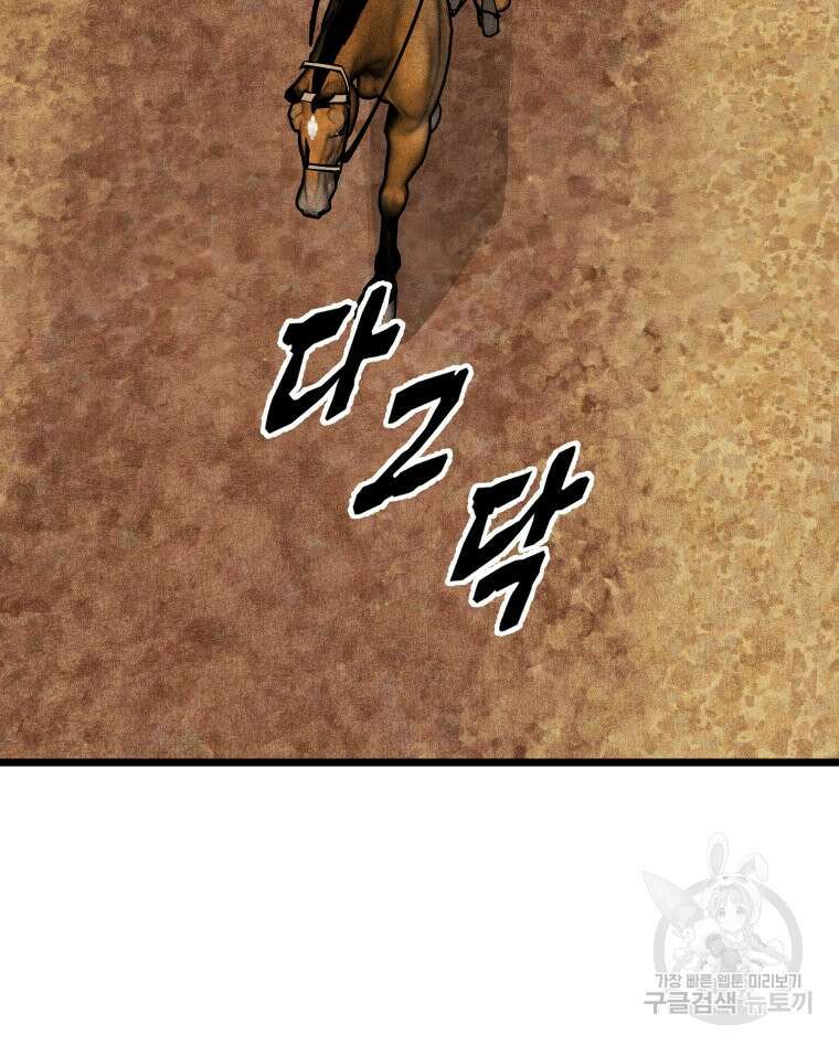 촌검무인 17화 4