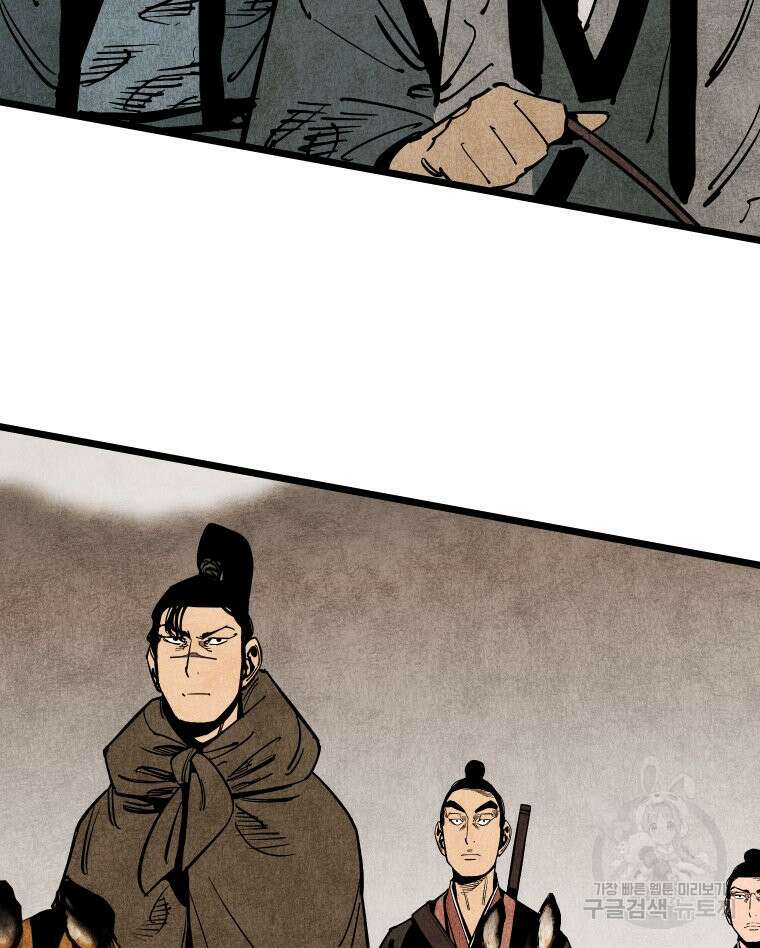 촌검무인 17화 6
