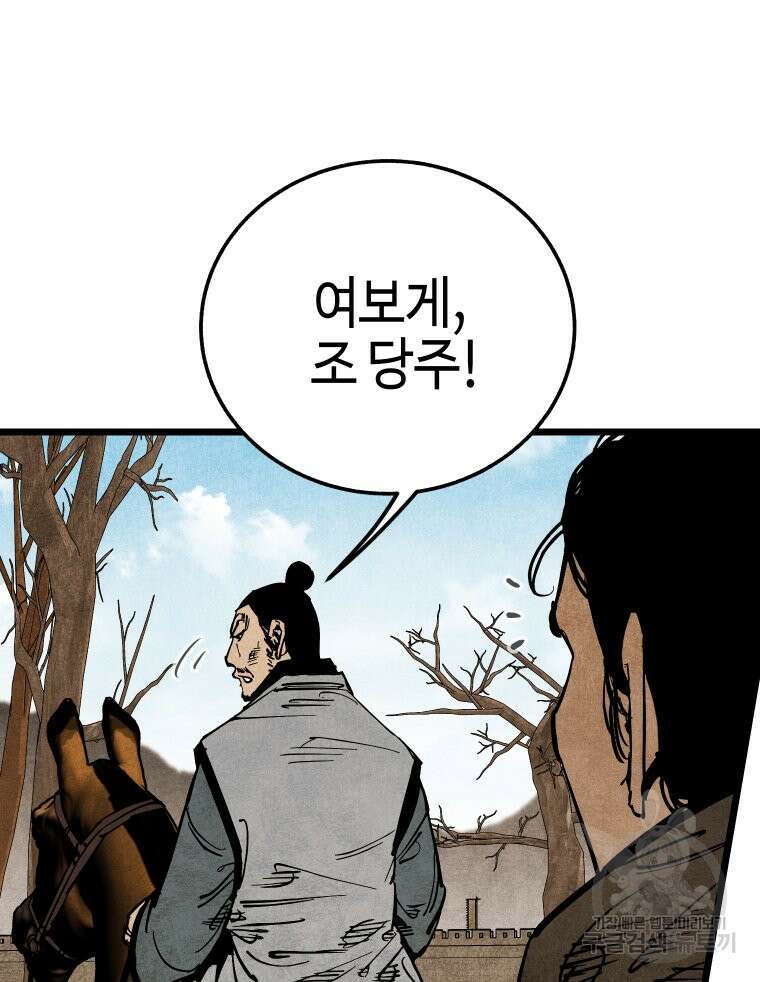 촌검무인 17화 8