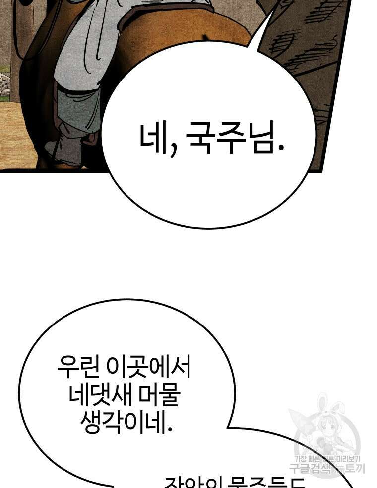 촌검무인 17화 9