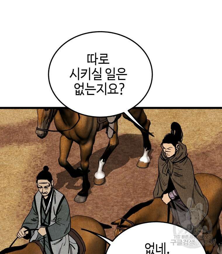 촌검무인 17화 13