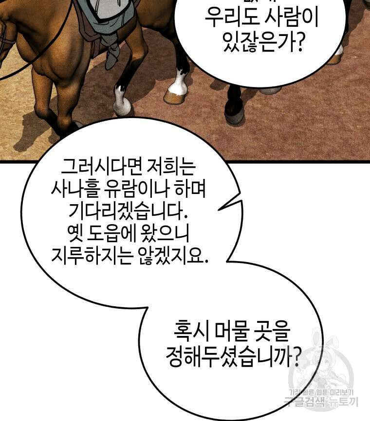 촌검무인 17화 14