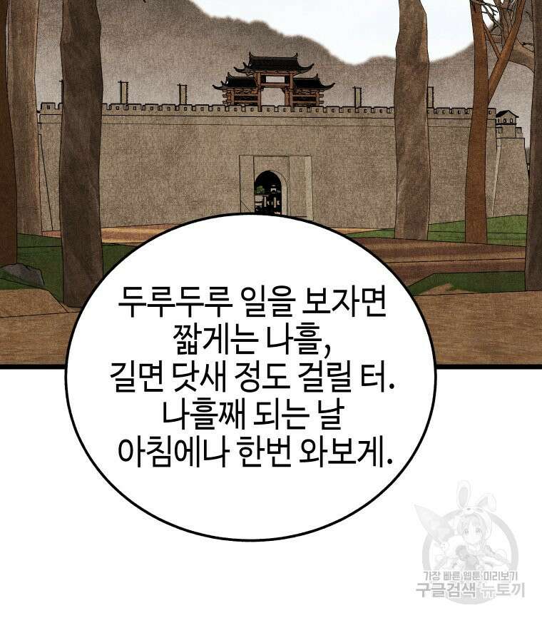 촌검무인 17화 16