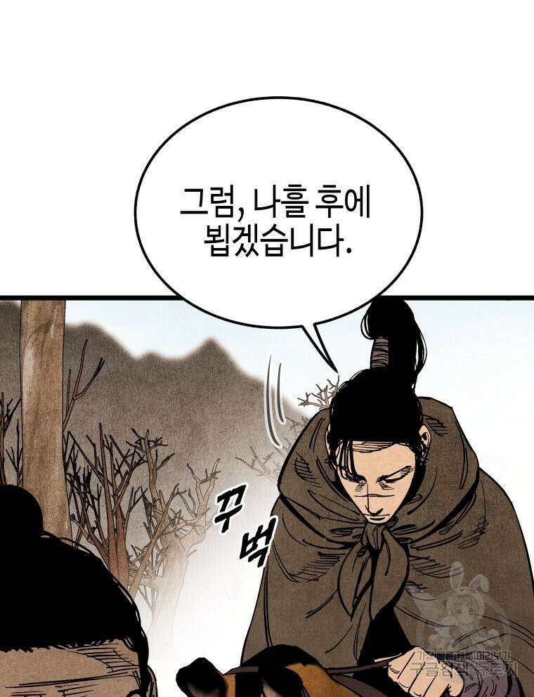 촌검무인 17화 17
