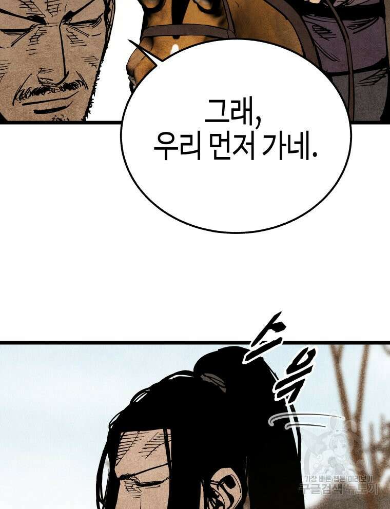 촌검무인 17화 18