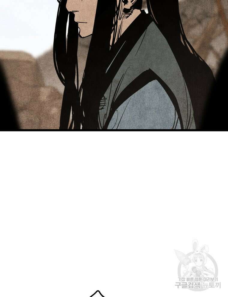 촌검무인 17화 19
