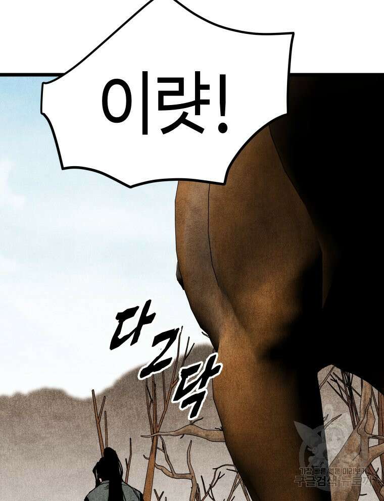 촌검무인 17화 20