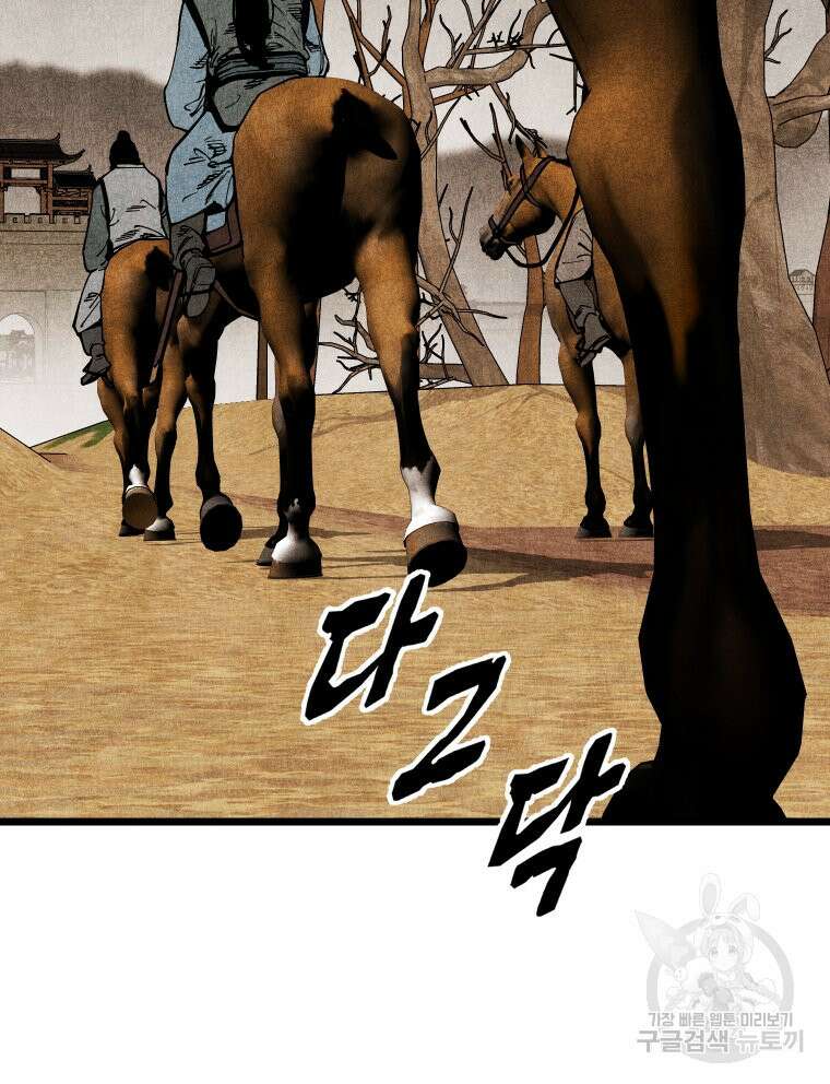 촌검무인 17화 21