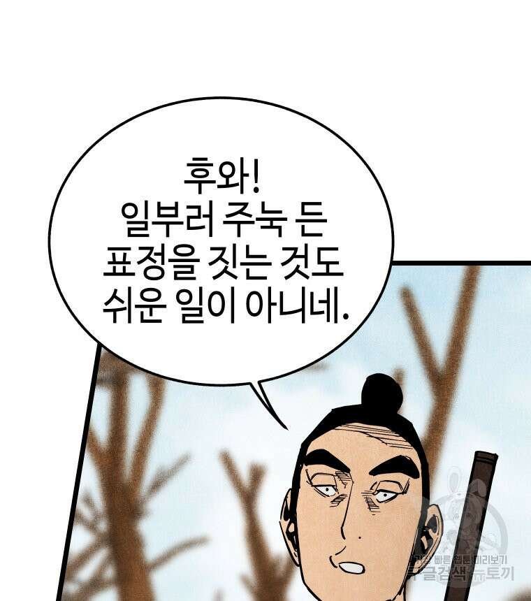 촌검무인 17화 22