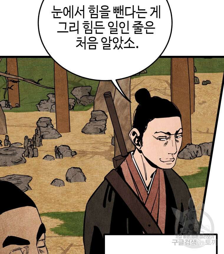 촌검무인 17화 24