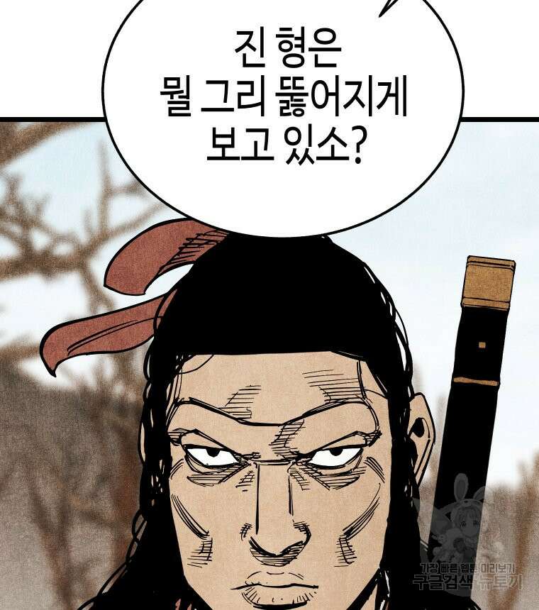 촌검무인 17화 26