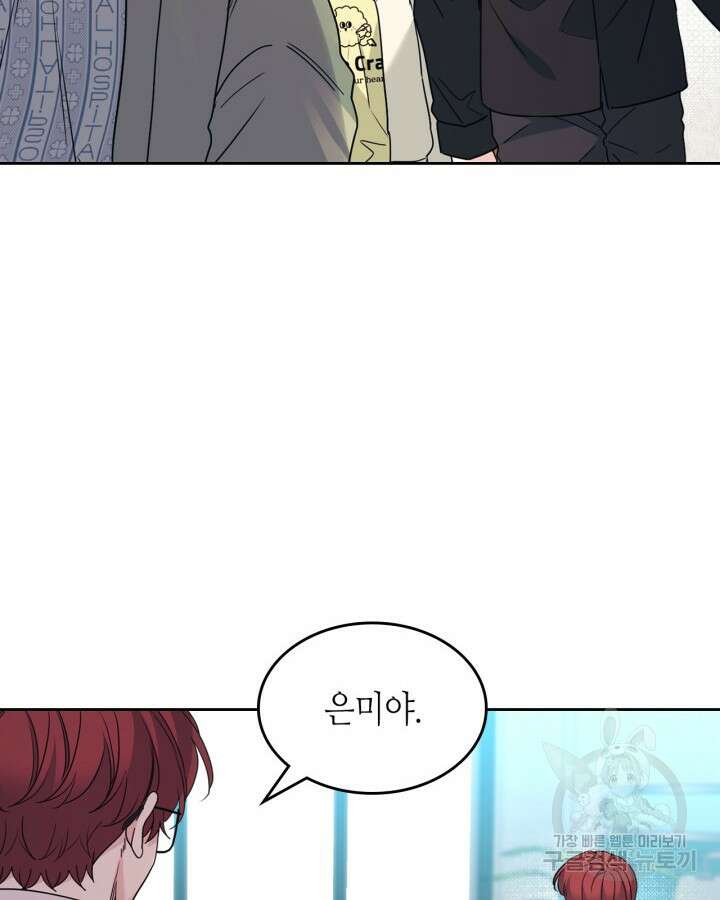 인소의 법칙 200화 2