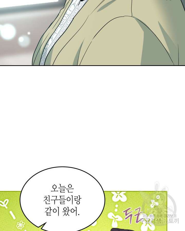 인소의 법칙 200화 6