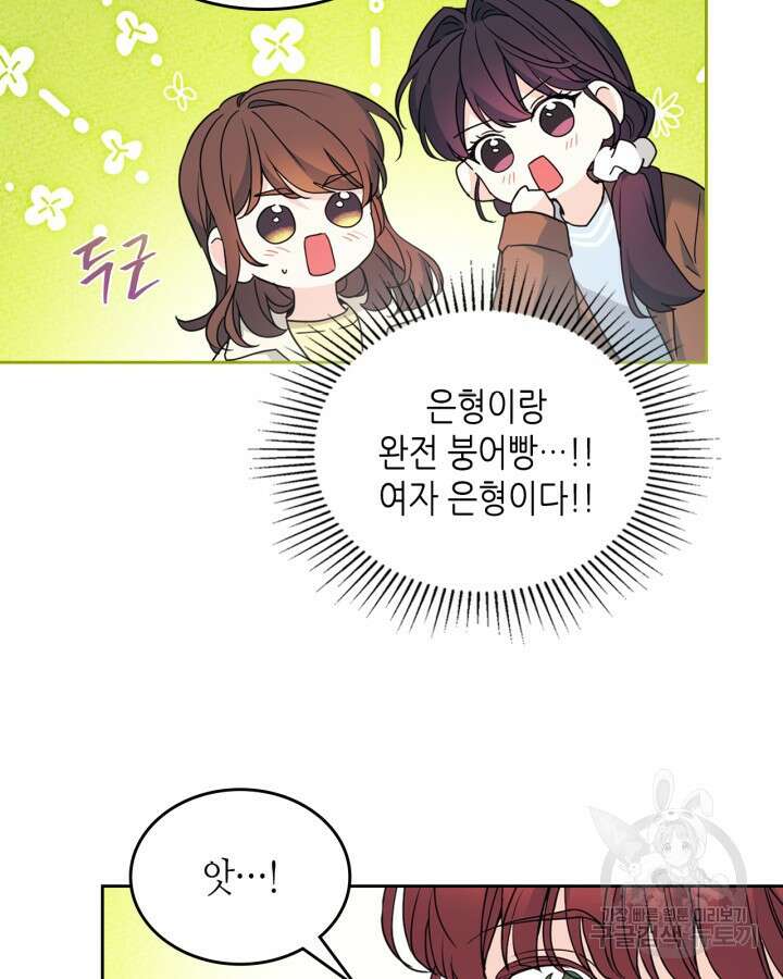 인소의 법칙 200화 7