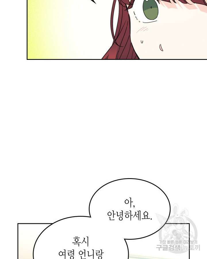 인소의 법칙 200화 8