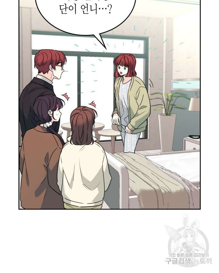 인소의 법칙 200화 9