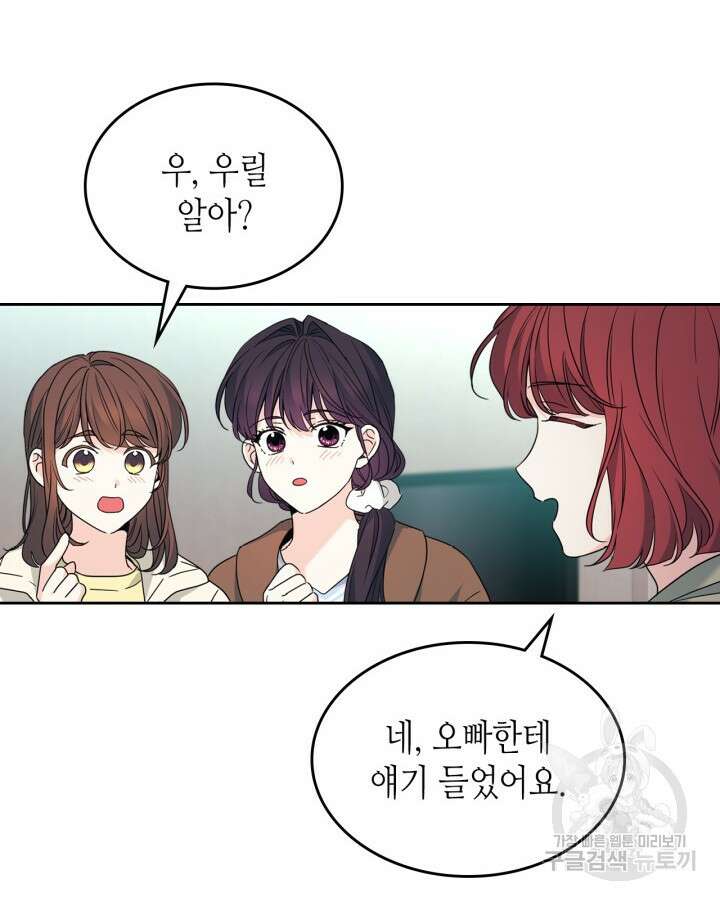인소의 법칙 200화 10