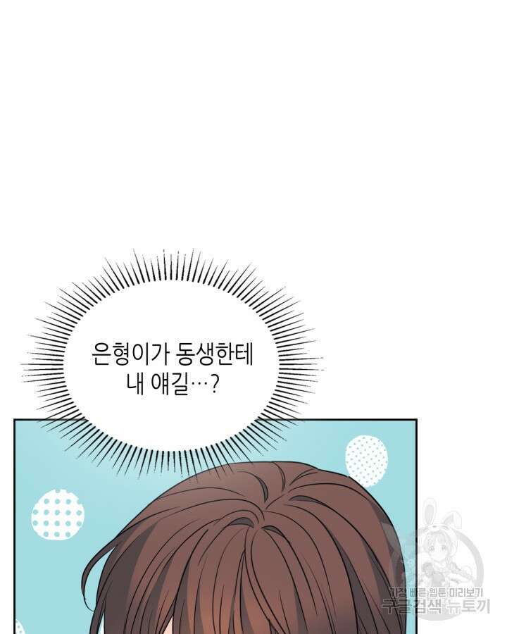 인소의 법칙 200화 11
