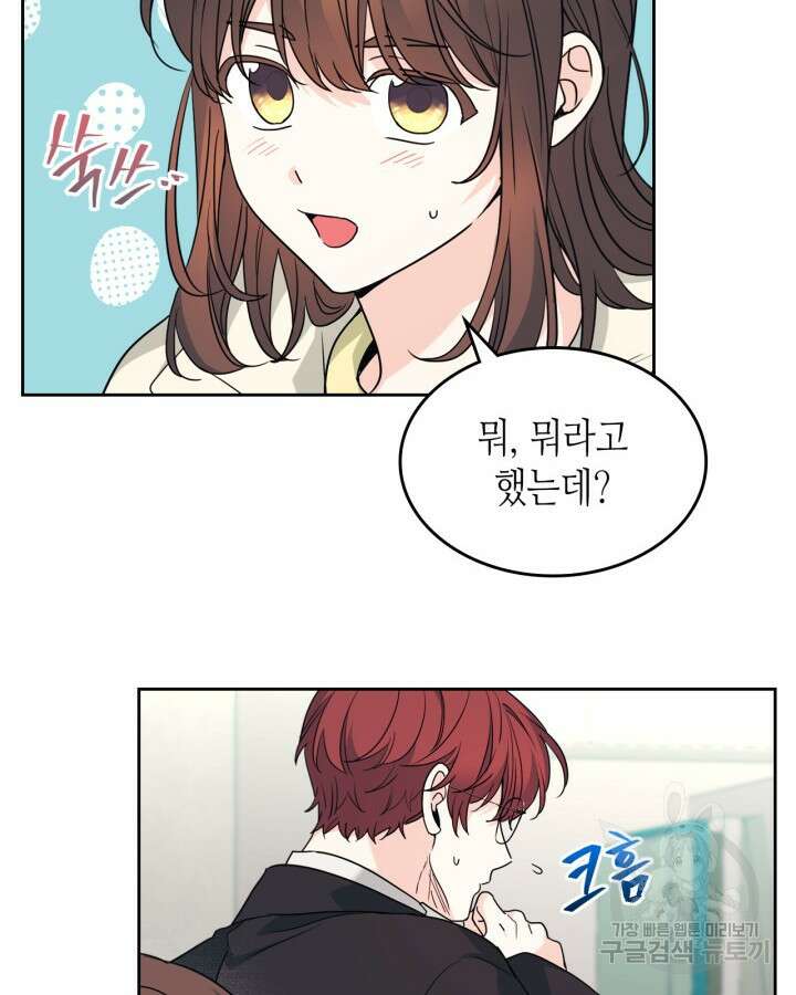 인소의 법칙 200화 12