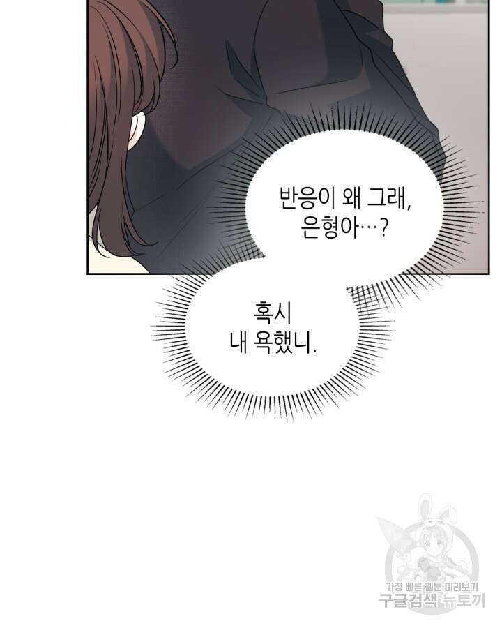 인소의 법칙 200화 13