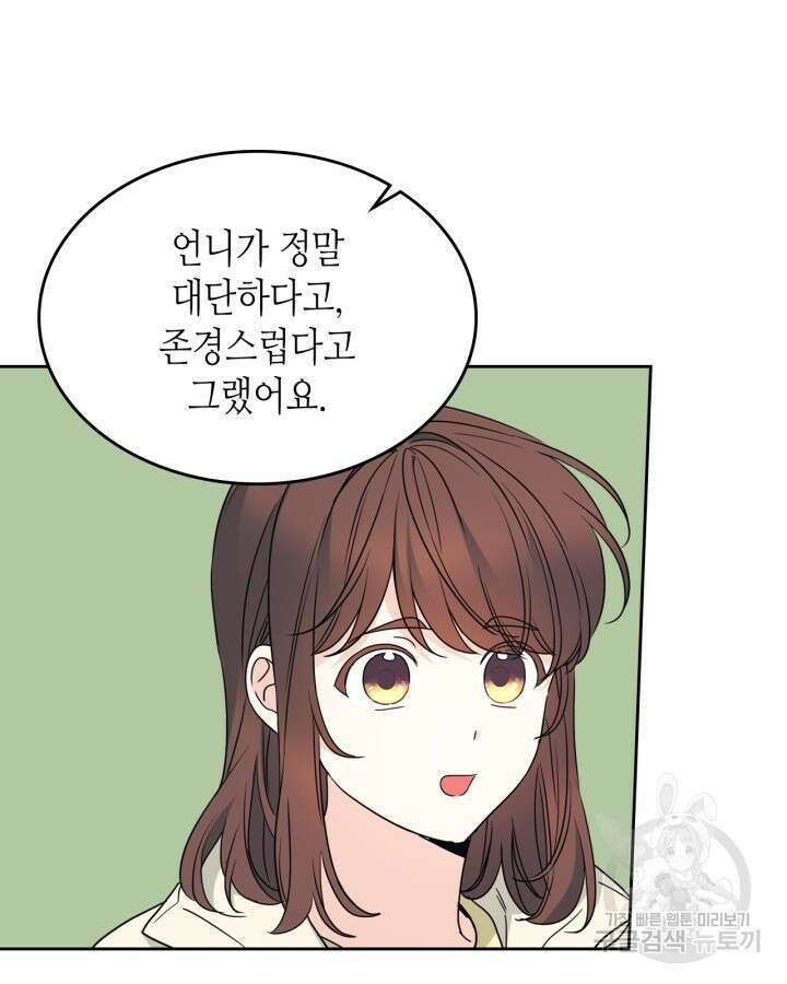 인소의 법칙 200화 14