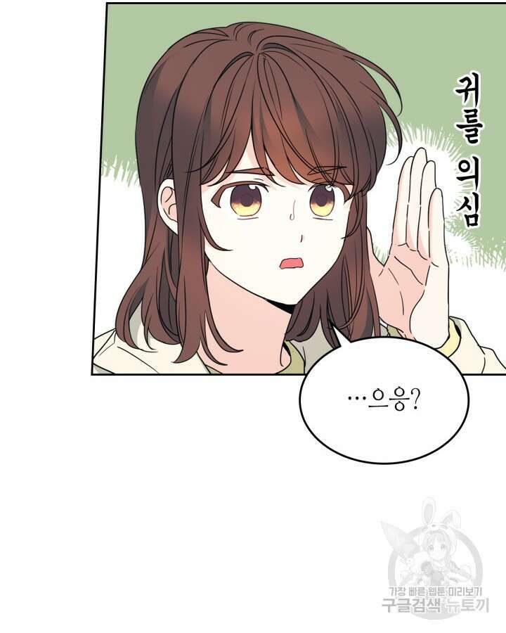 인소의 법칙 200화 15