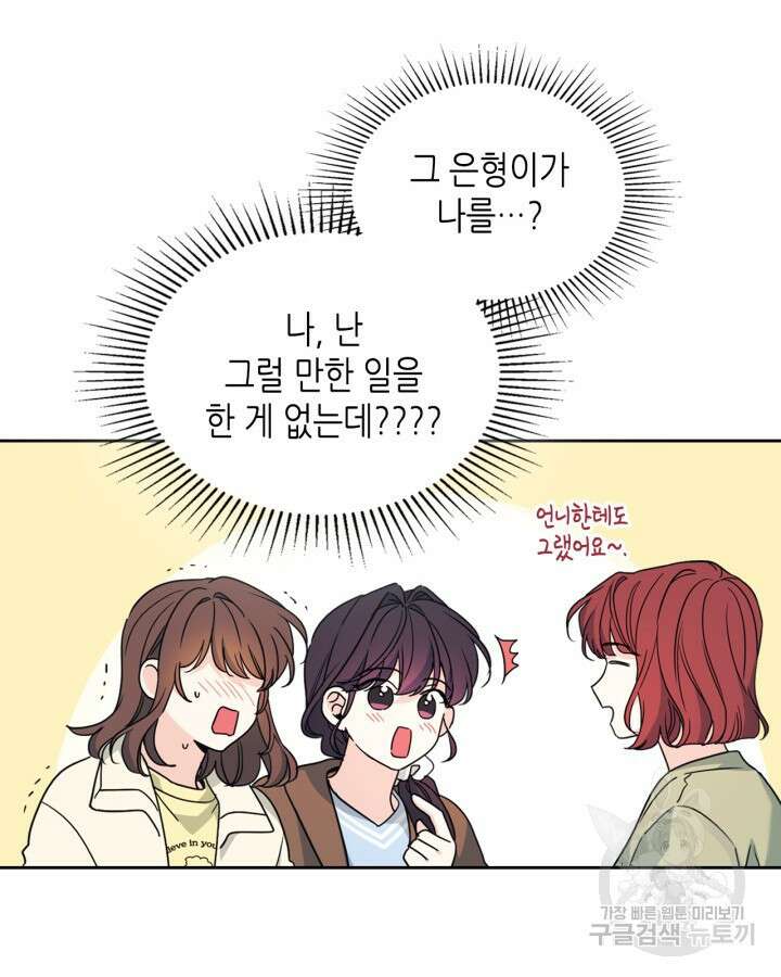 인소의 법칙 200화 16