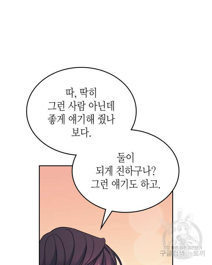 인소의 법칙 200화 17